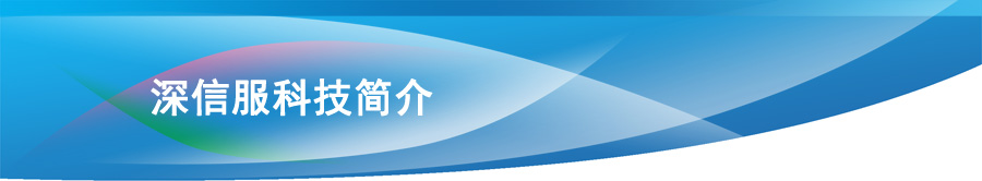 深信服ad1800
